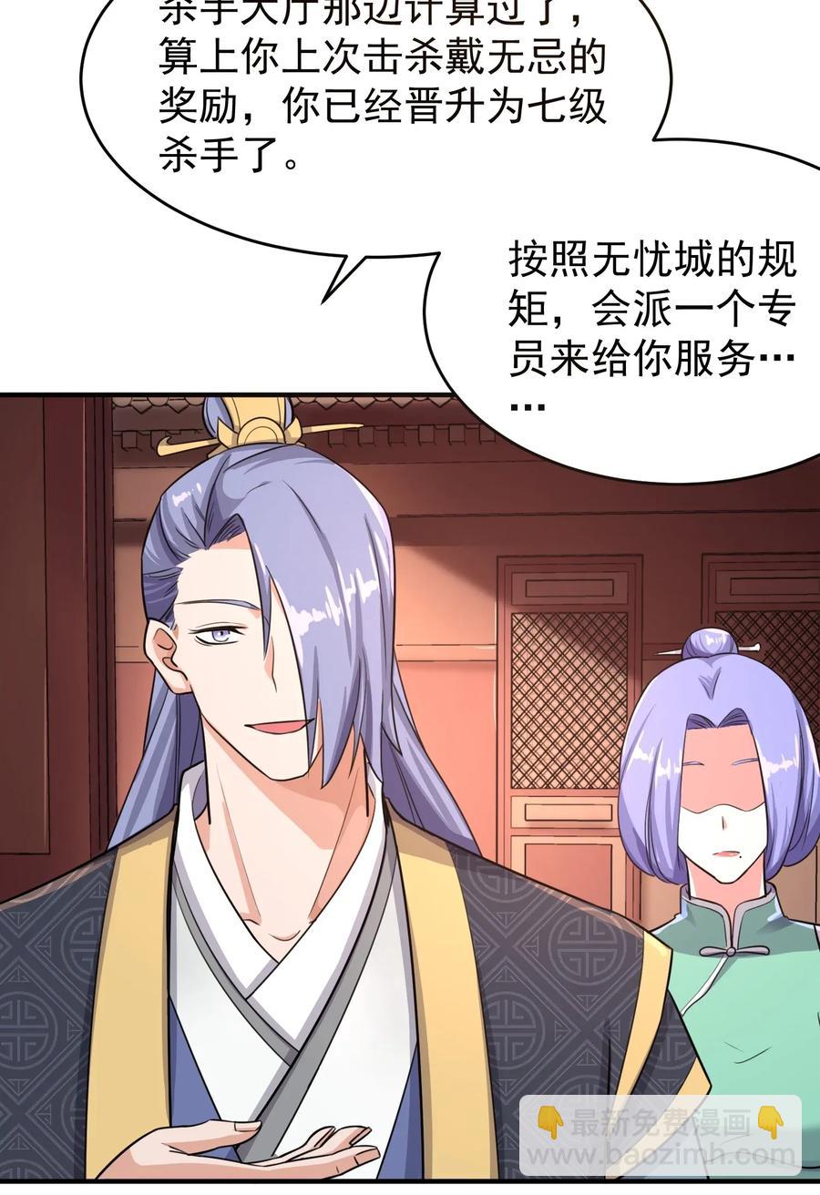 100 顶级VIP服务-第103话