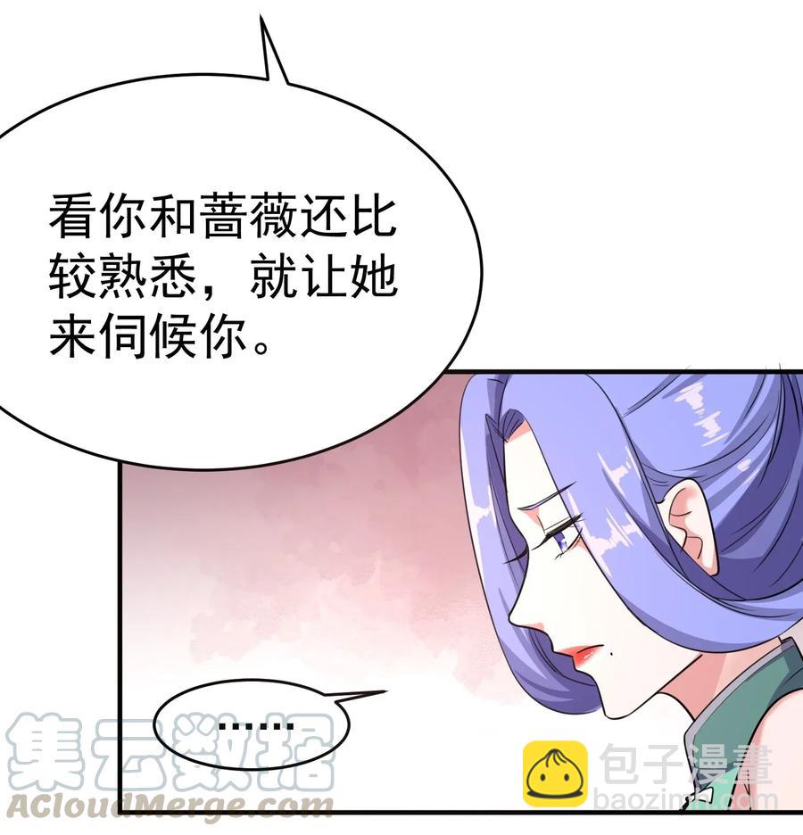 100 顶级VIP服务-第103话