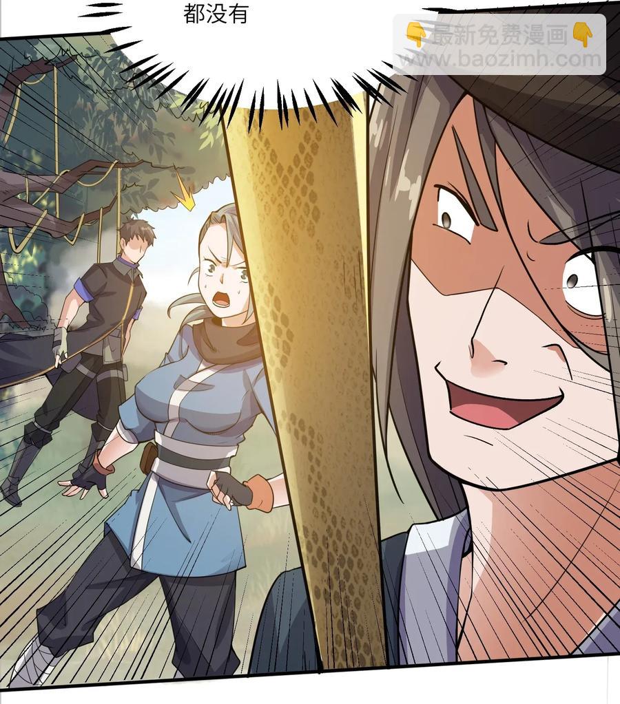 102 铁律-第105话