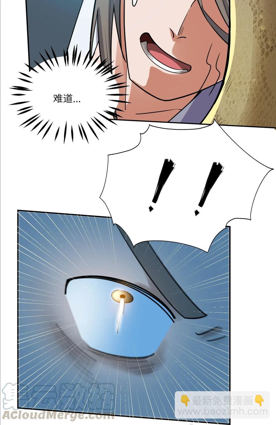 102 铁律-第105话