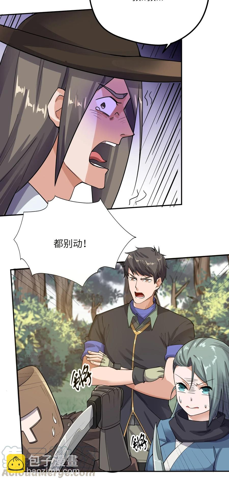 102 铁律-第105话
