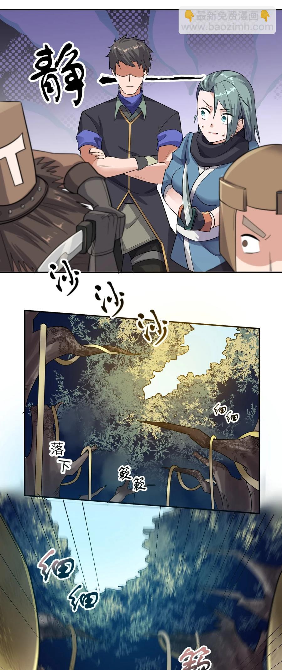 102 铁律-第105话