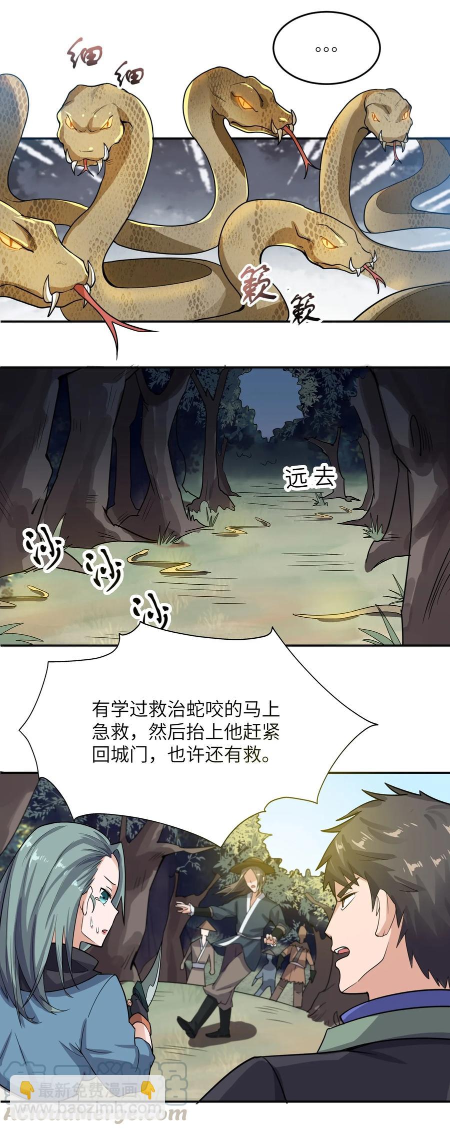 102 铁律-第105话