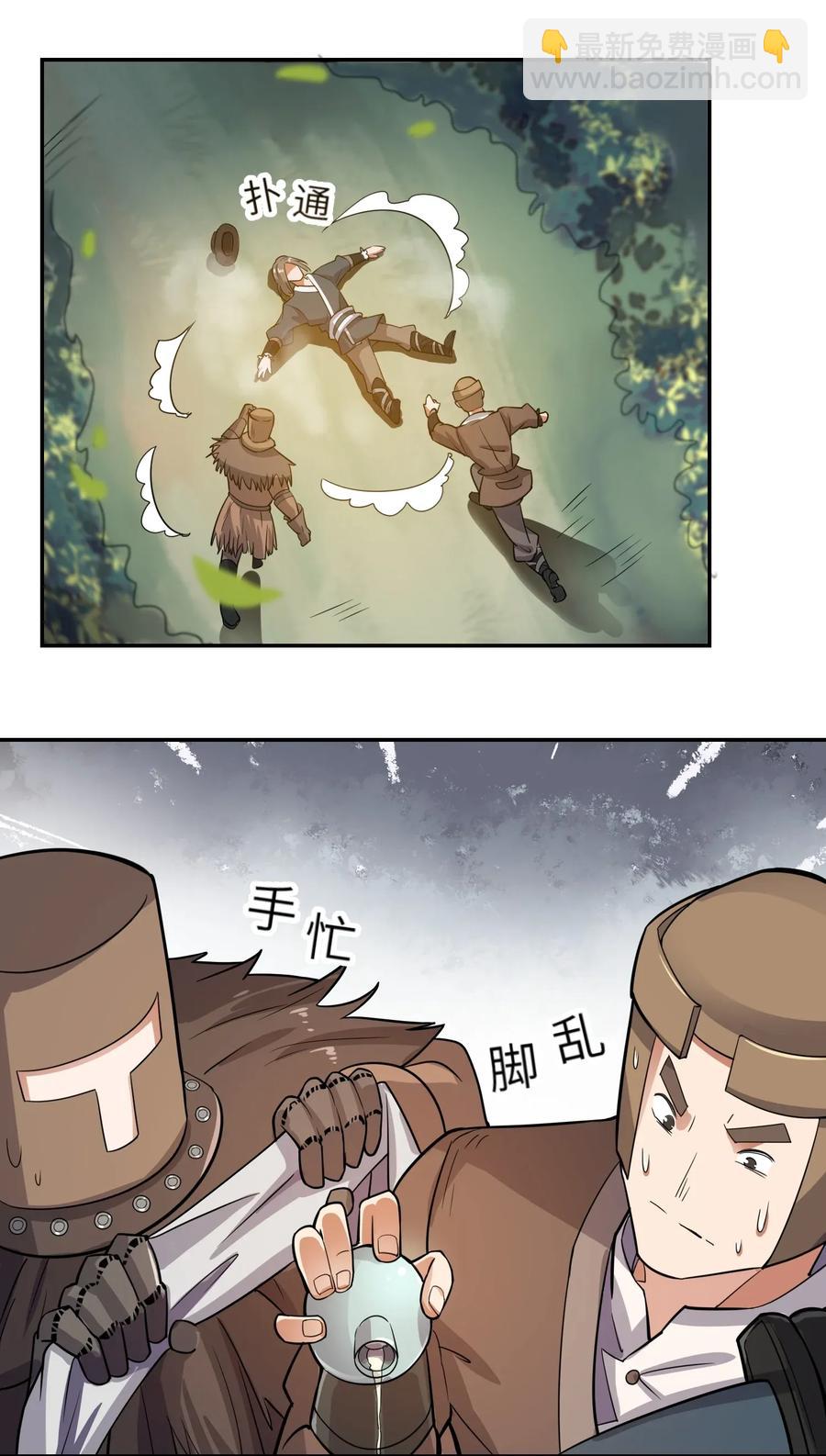102 铁律-第105话