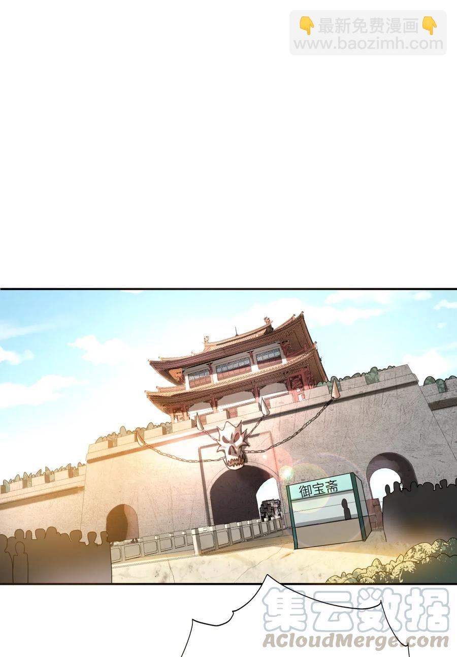 102 铁律-第105话
