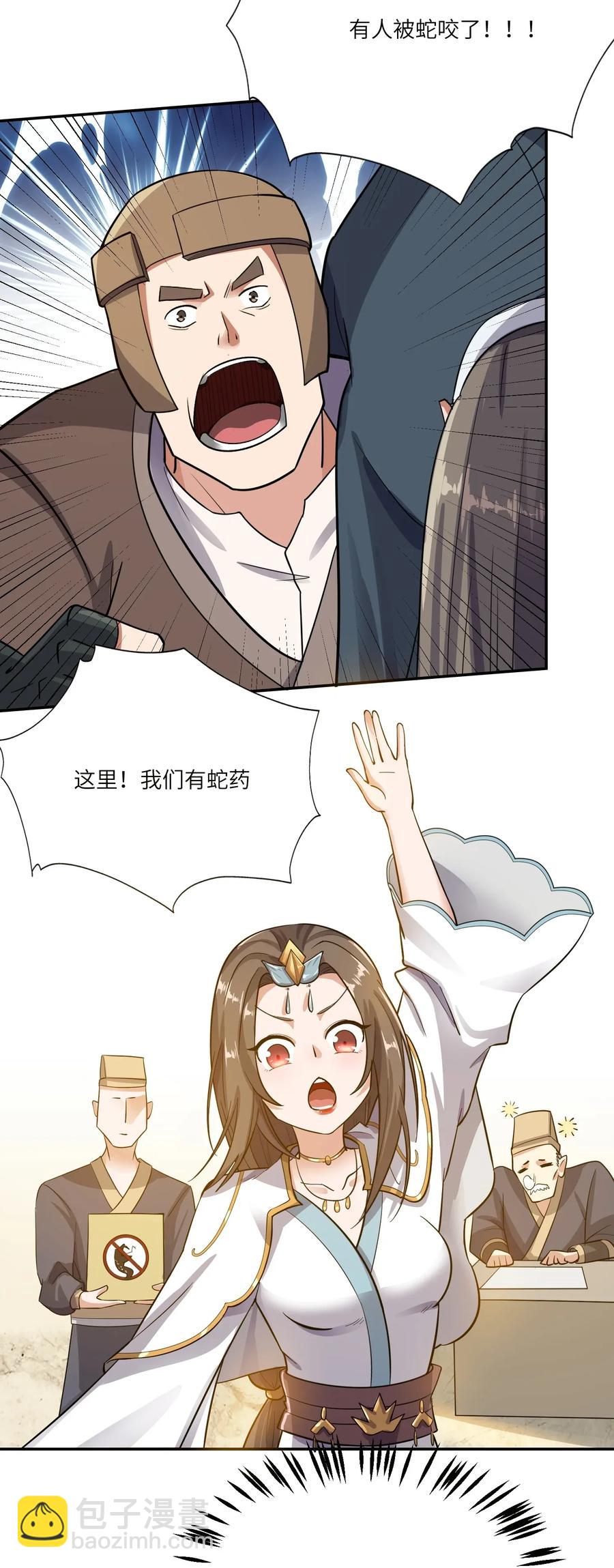 102 铁律-第105话