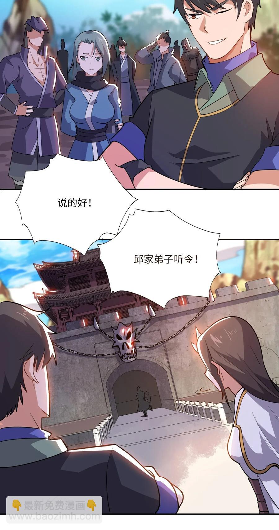 102 铁律-第105话