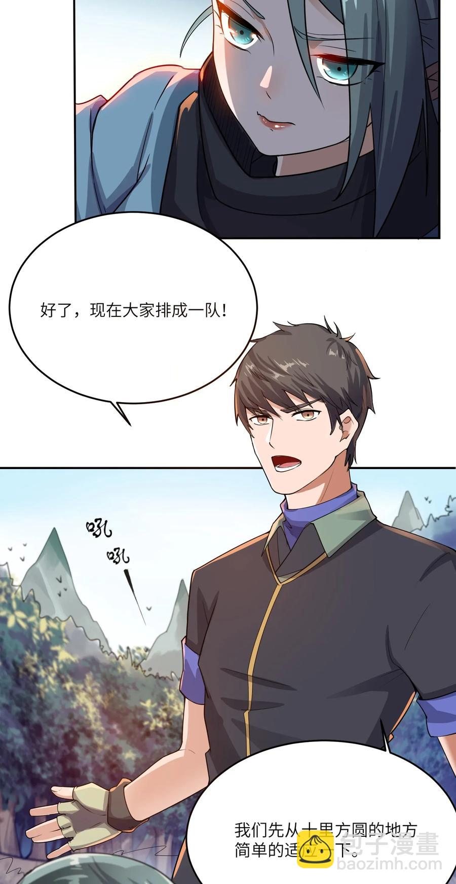 102 铁律-第105话