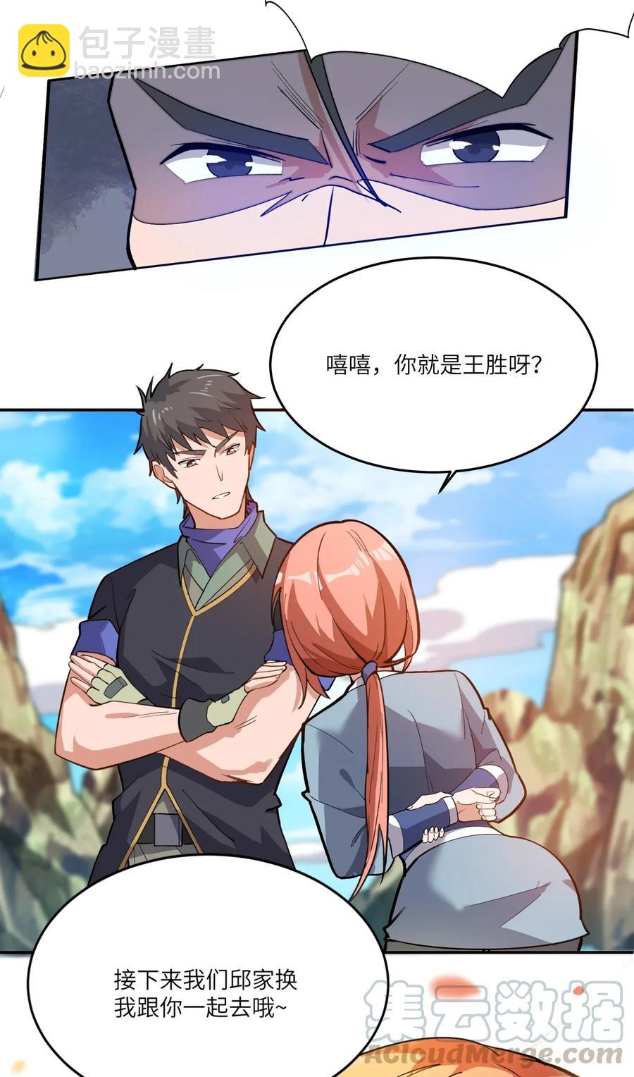 102 铁律-第105话