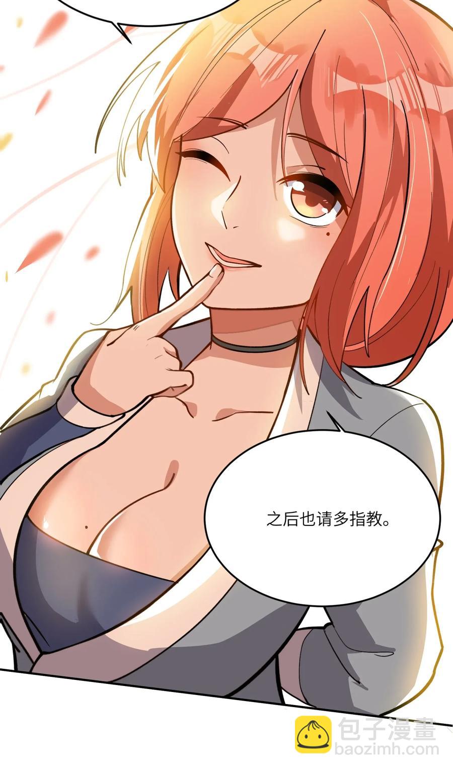 102 铁律-第105话