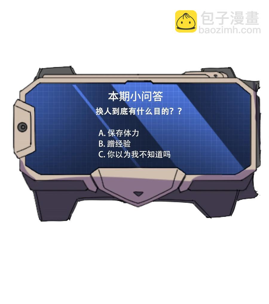 102 铁律-第105话