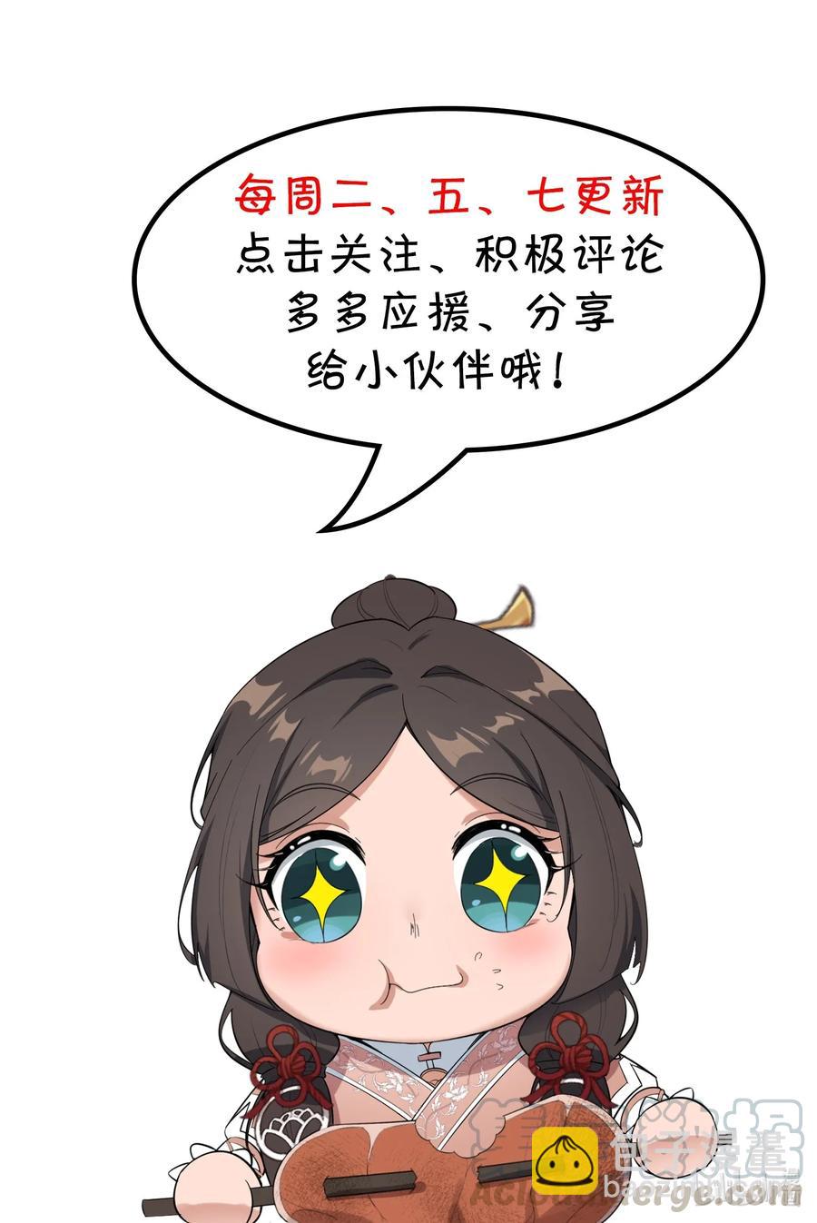 102 铁律-第105话