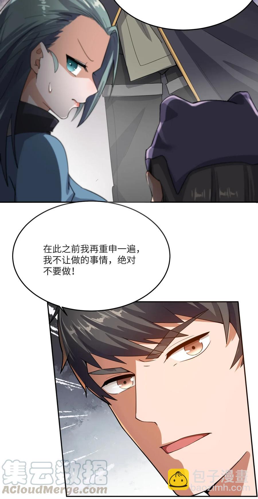 102 铁律-第105话