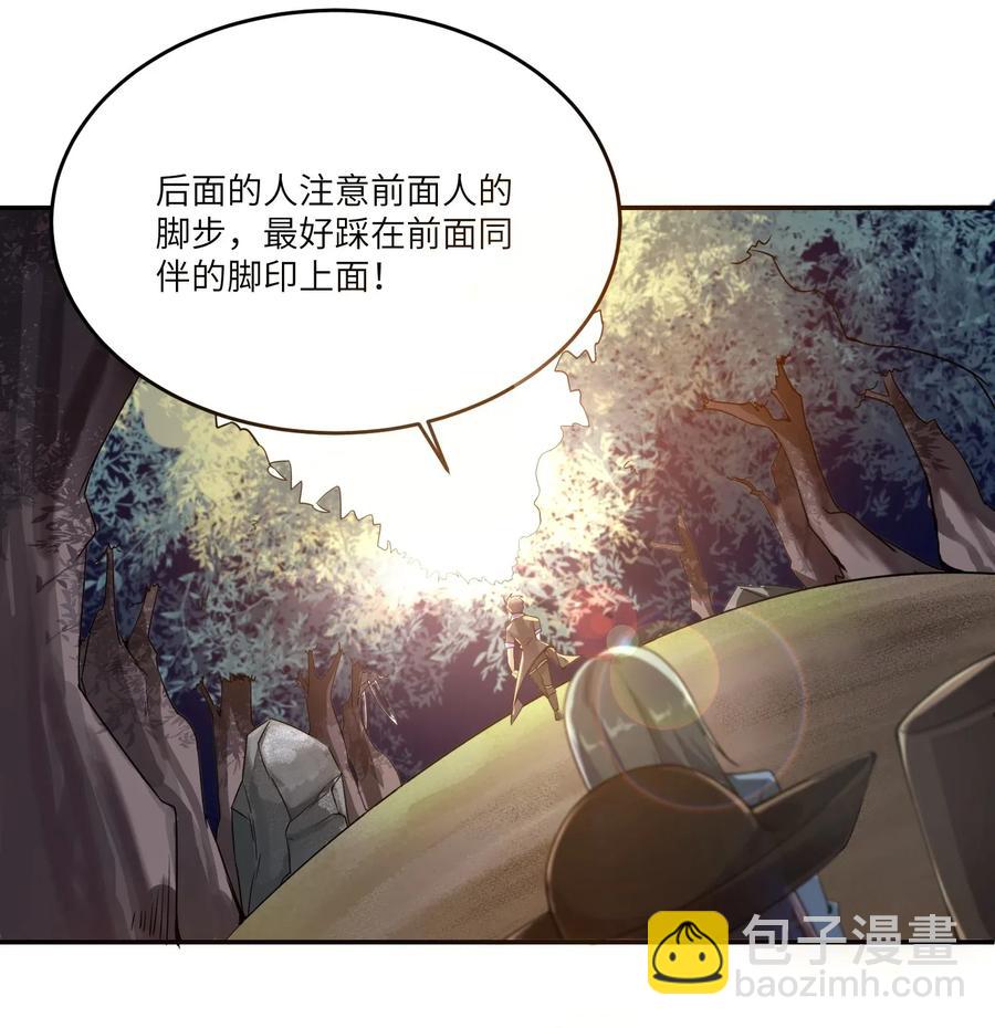 102 铁律-第105话