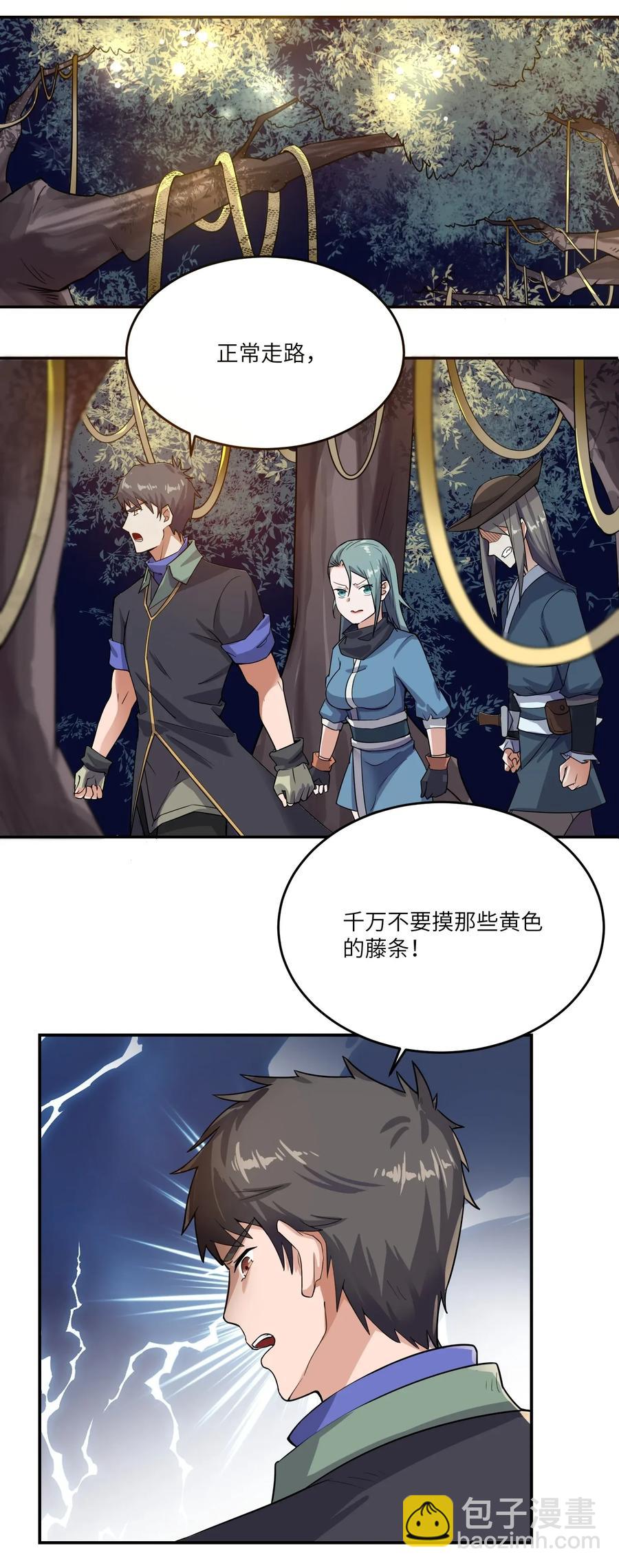102 铁律-第105话