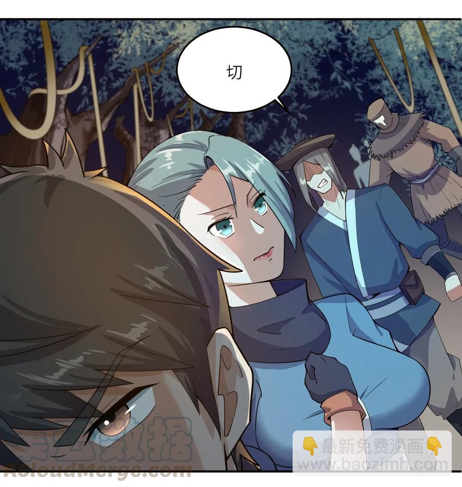 102 铁律-第105话