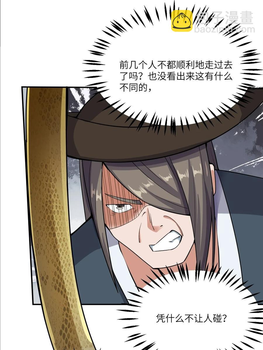 102 铁律-第105话