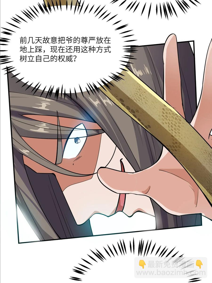 102 铁律-第105话