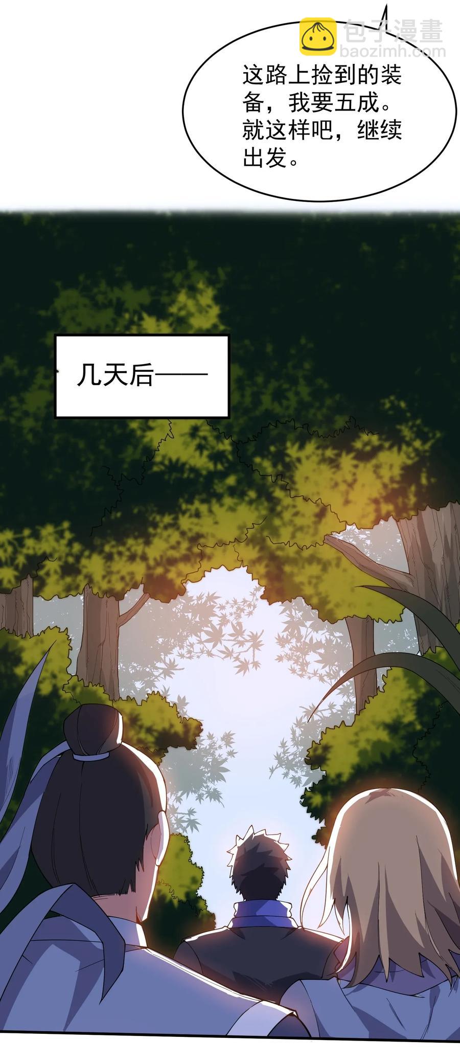 104 内讧-第107话