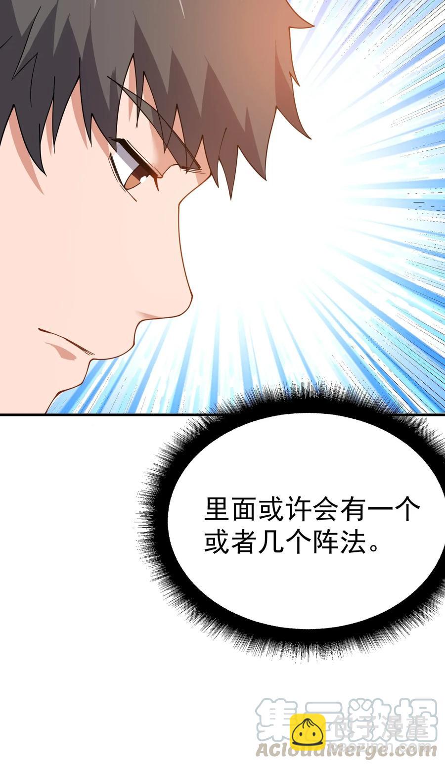 104 内讧-第107话