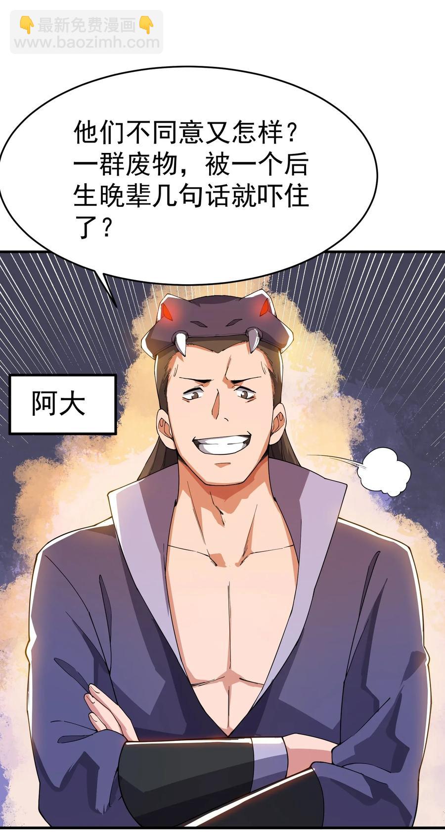 104 内讧-第107话