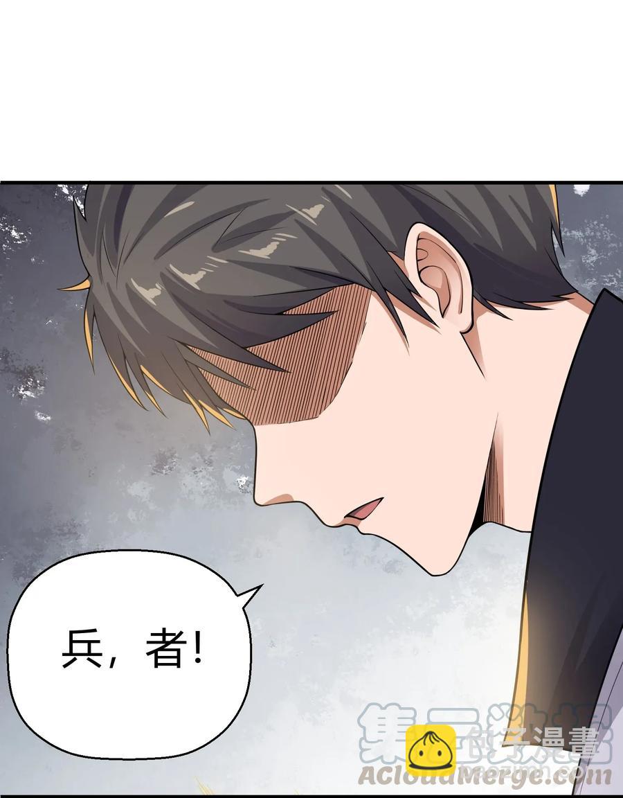 106 可以修行的千绝地-第109话