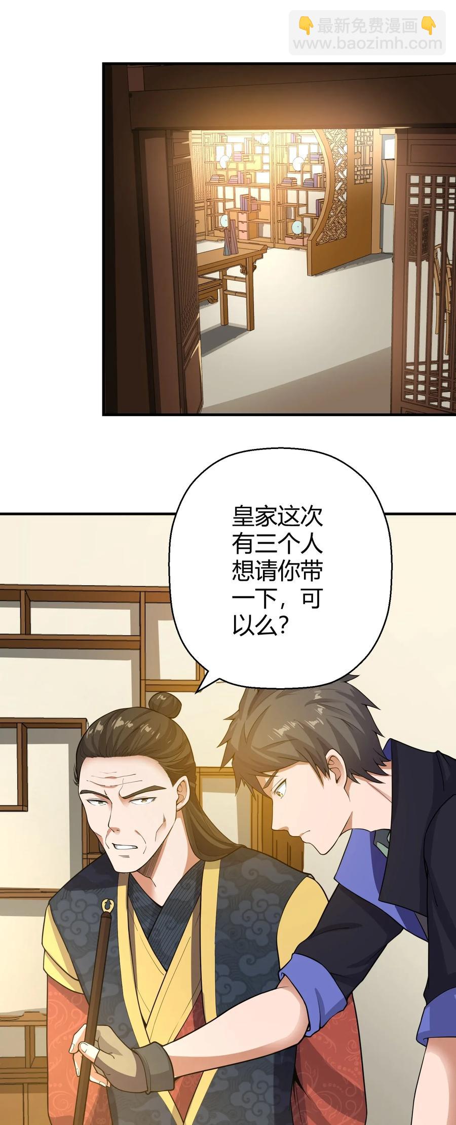 106 可以修行的千绝地-第109话