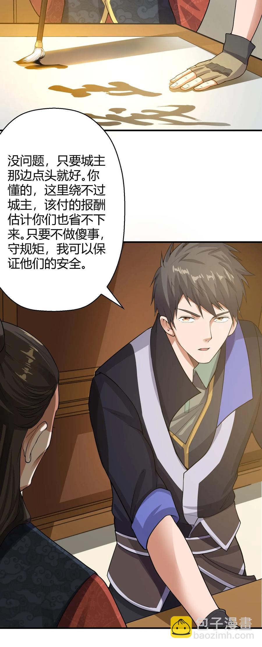 106 可以修行的千绝地-第109话