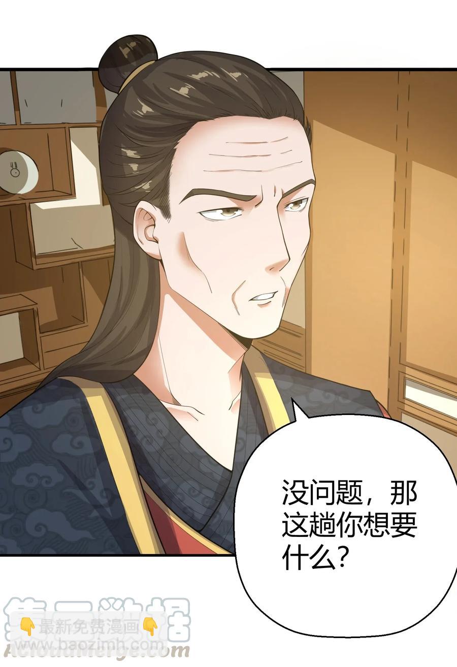 106 可以修行的千绝地-第109话