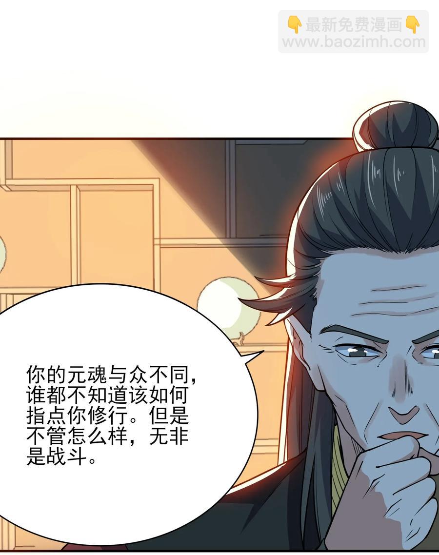 106 可以修行的千绝地-第109话