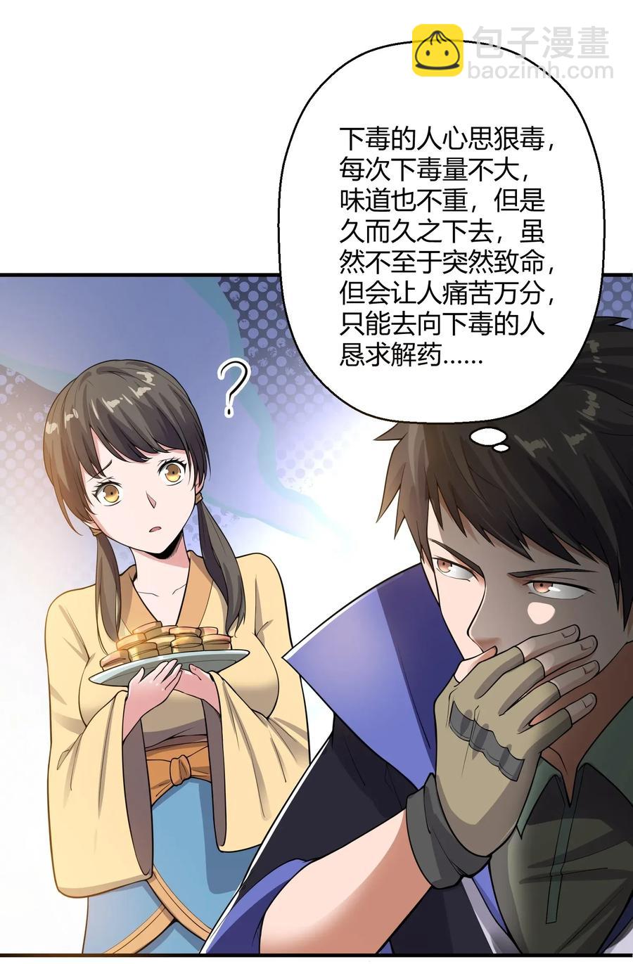 106 可以修行的千绝地-第109话