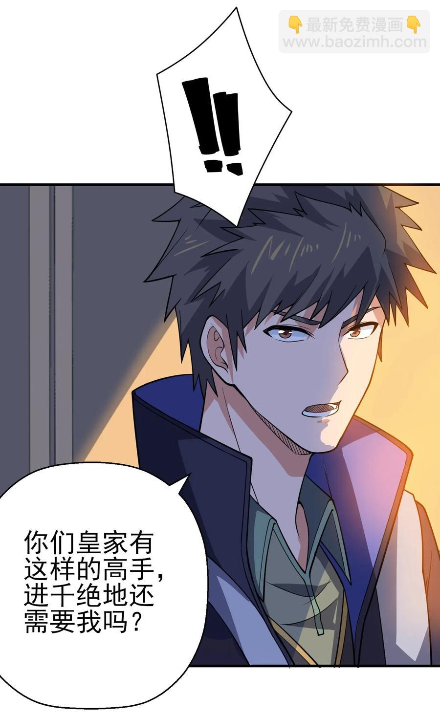 106 可以修行的千绝地-第109话