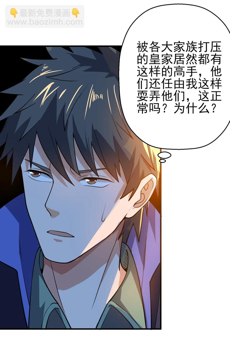 106 可以修行的千绝地-第109话