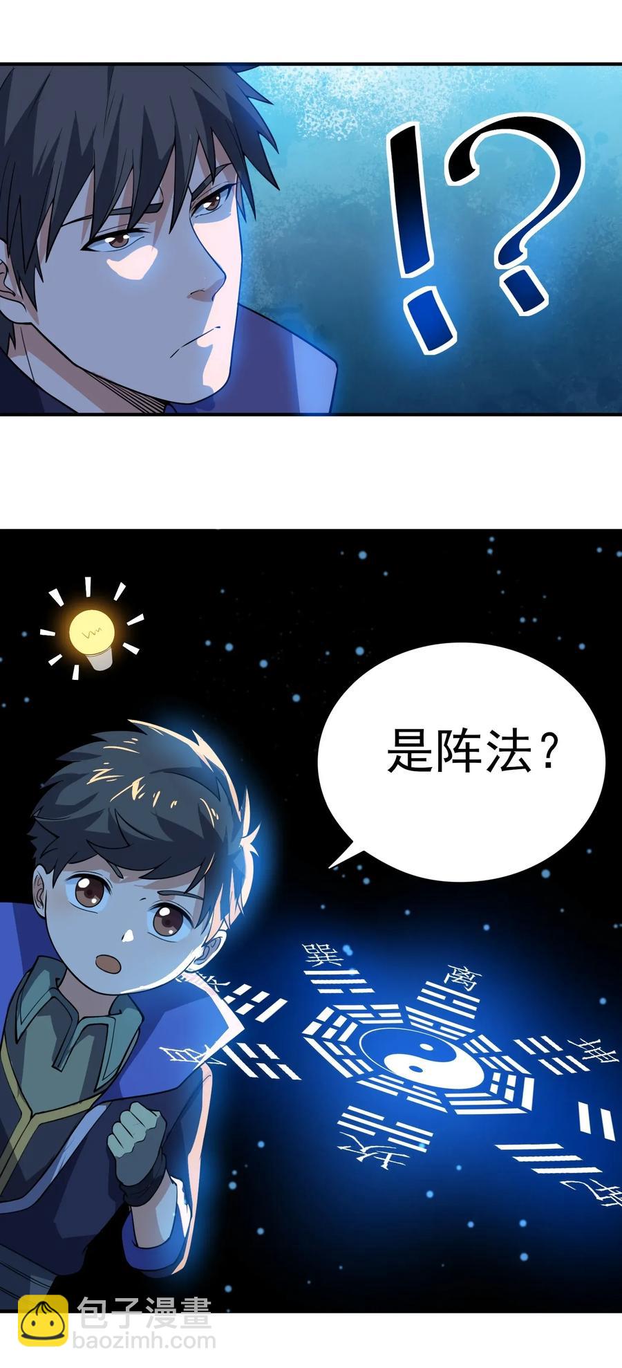 106 可以修行的千绝地-第109话