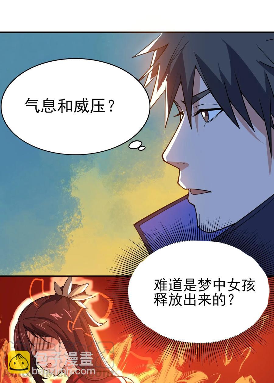 106 可以修行的千绝地-第109话
