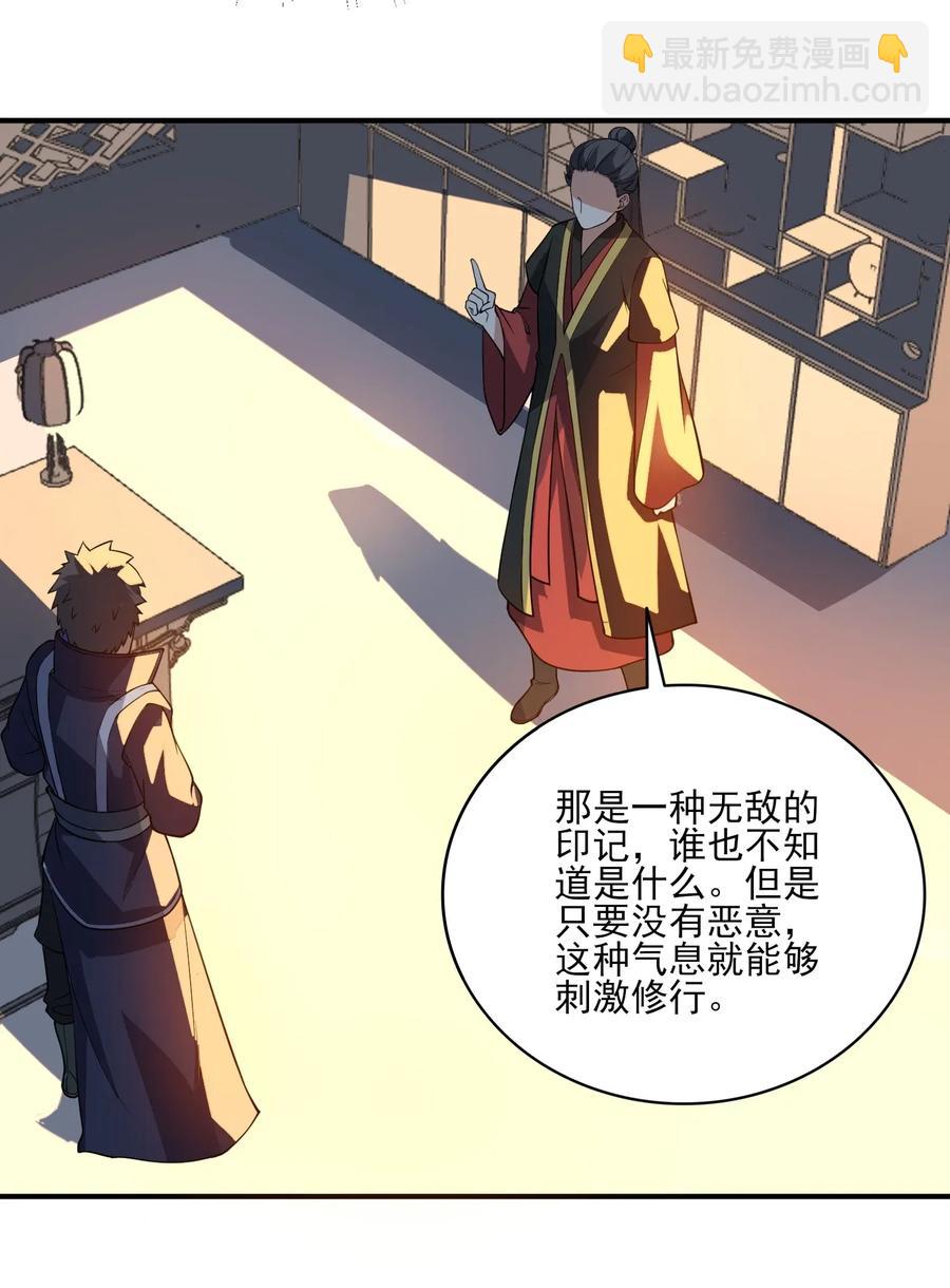 106 可以修行的千绝地-第109话