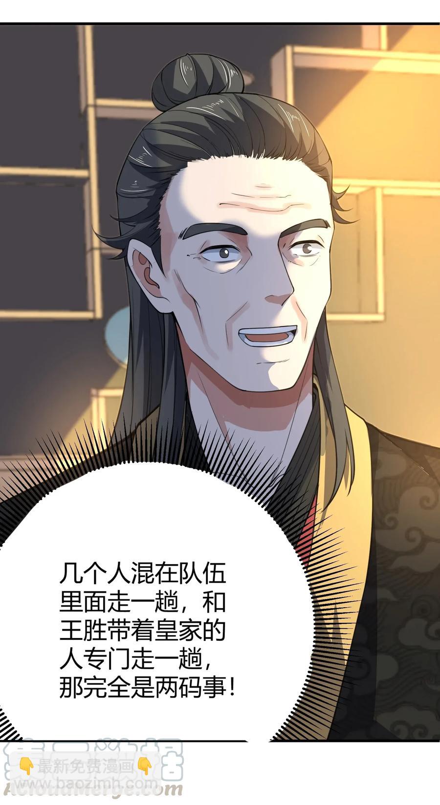 106 可以修行的千绝地-第109话
