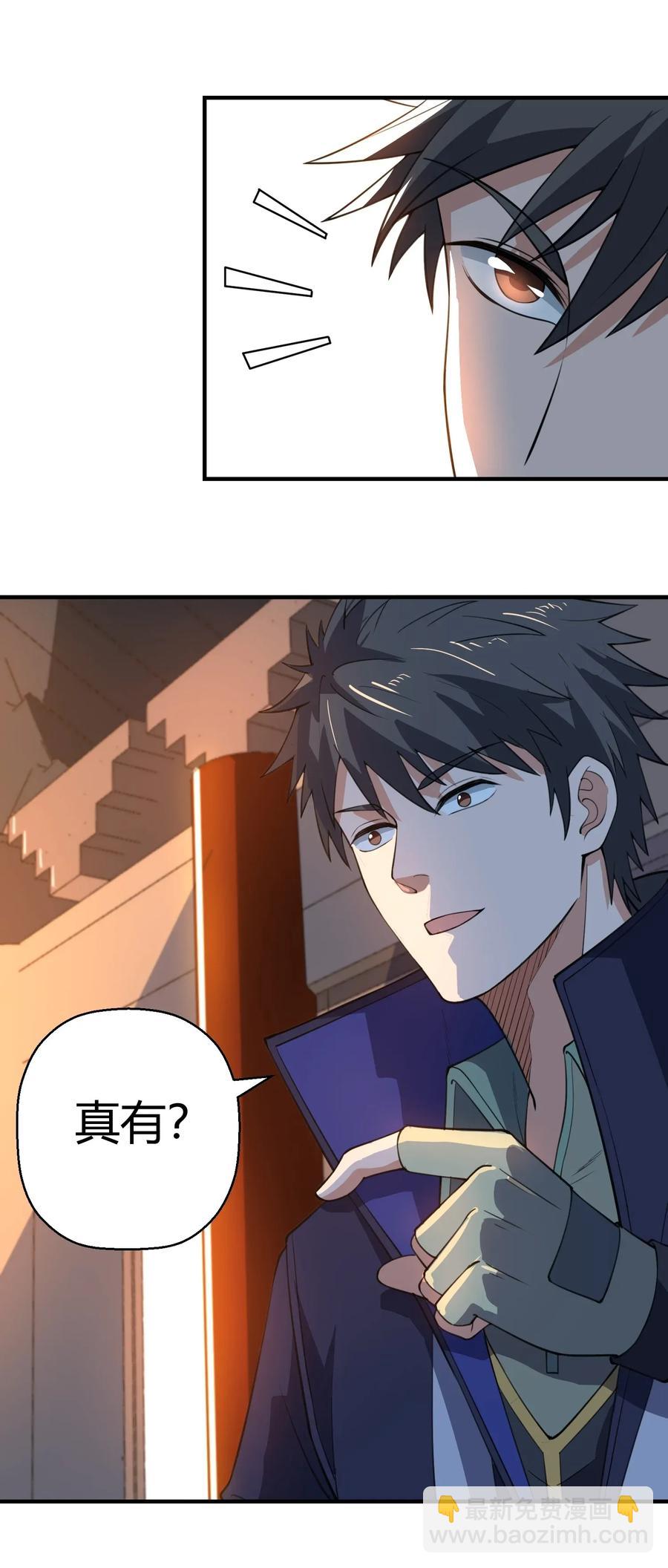 106 可以修行的千绝地-第109话