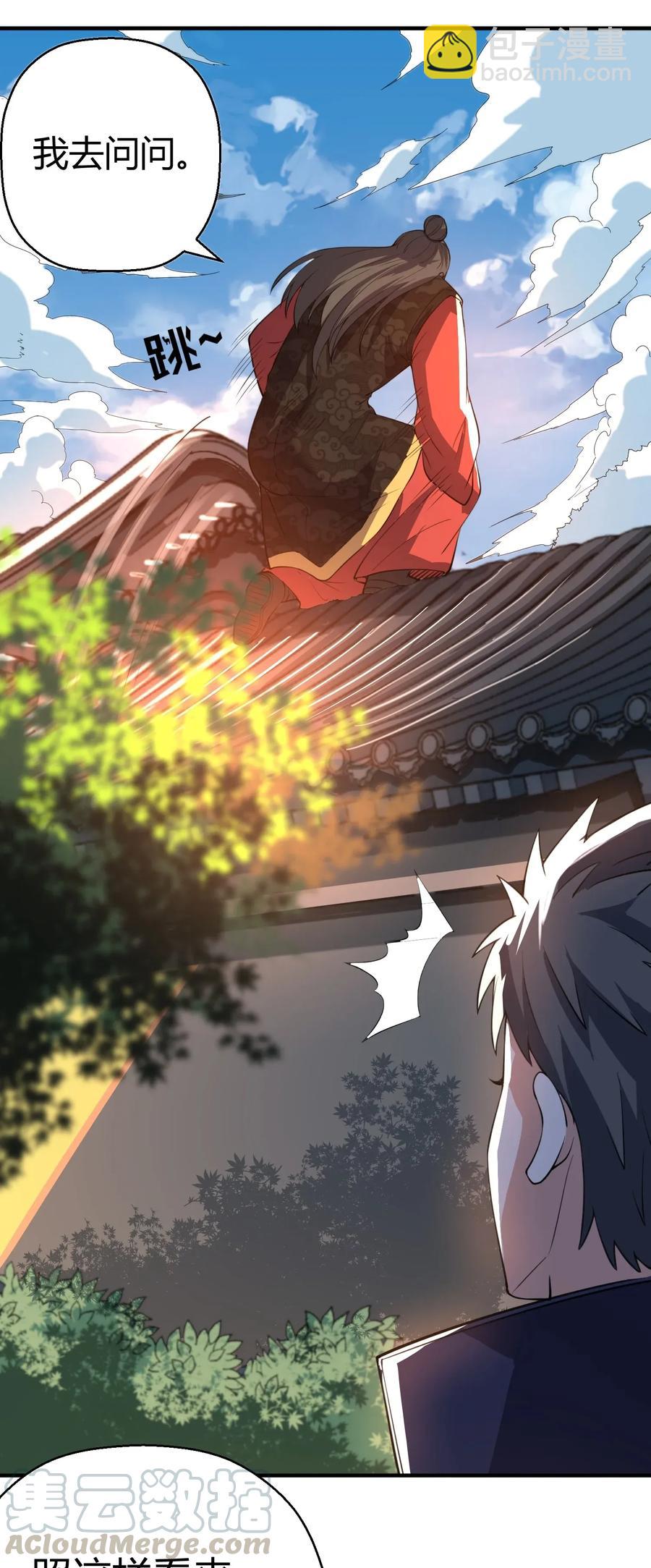 106 可以修行的千绝地-第109话