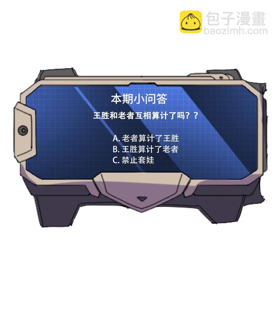 106 可以修行的千绝地-第109话