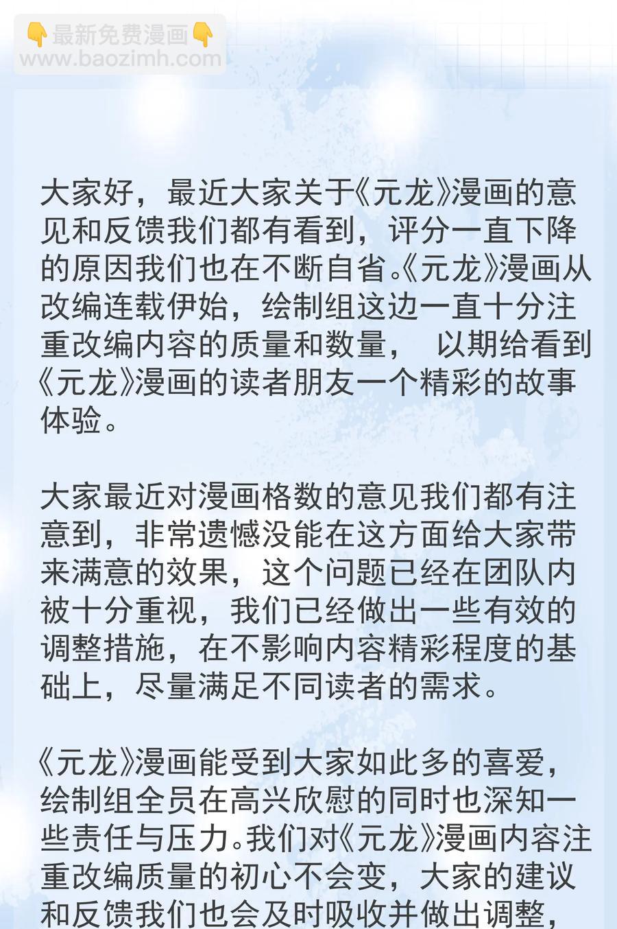106 可以修行的千绝地-第109话