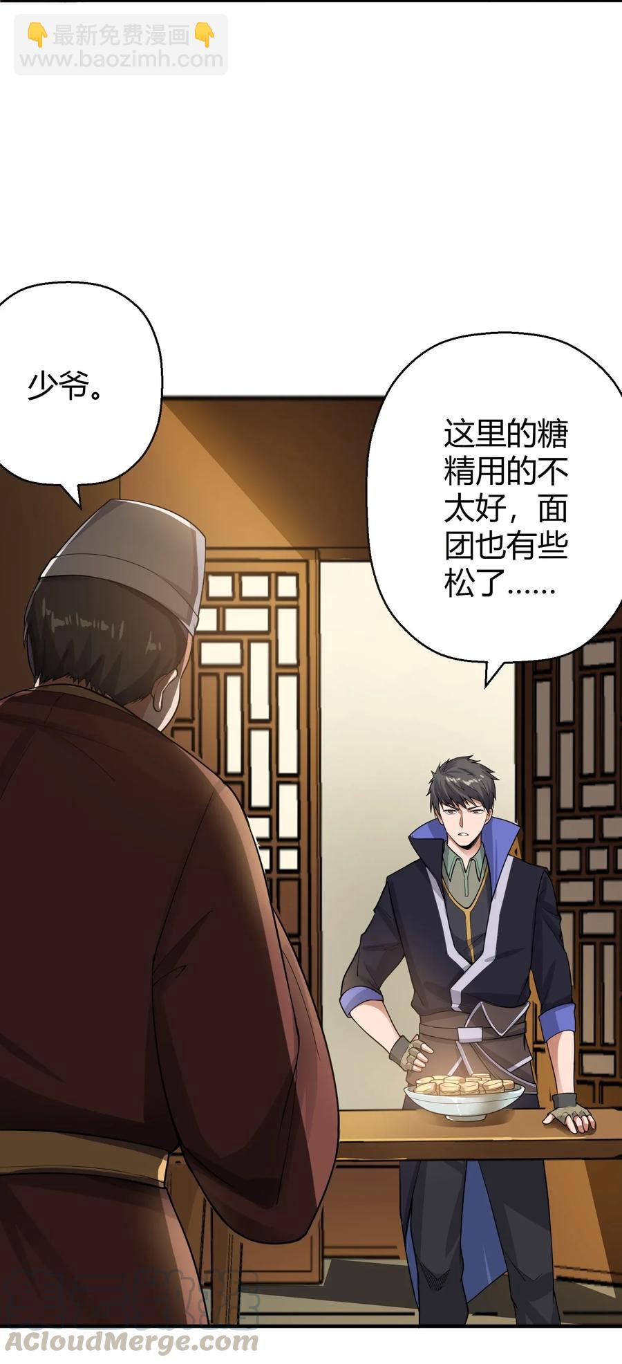 106 可以修行的千绝地-第109话