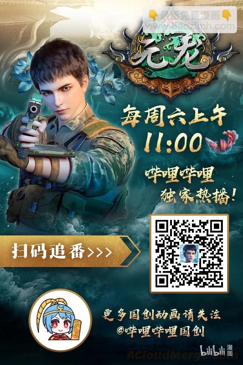 106 可以修行的千绝地-第109话