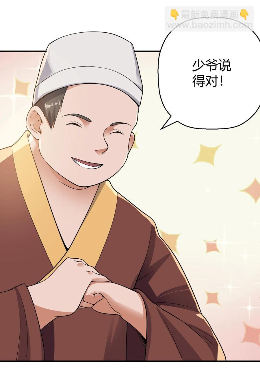 106 可以修行的千绝地-第109话