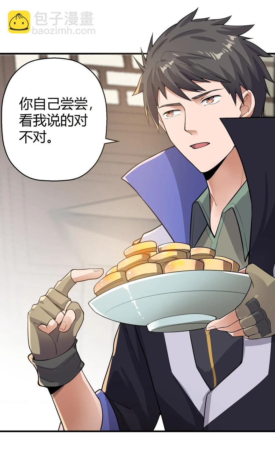 106 可以修行的千绝地-第109话