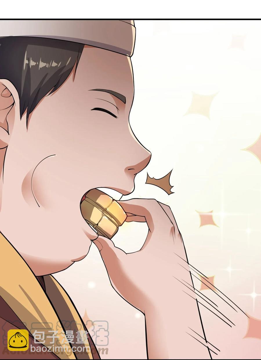 106 可以修行的千绝地-第109话