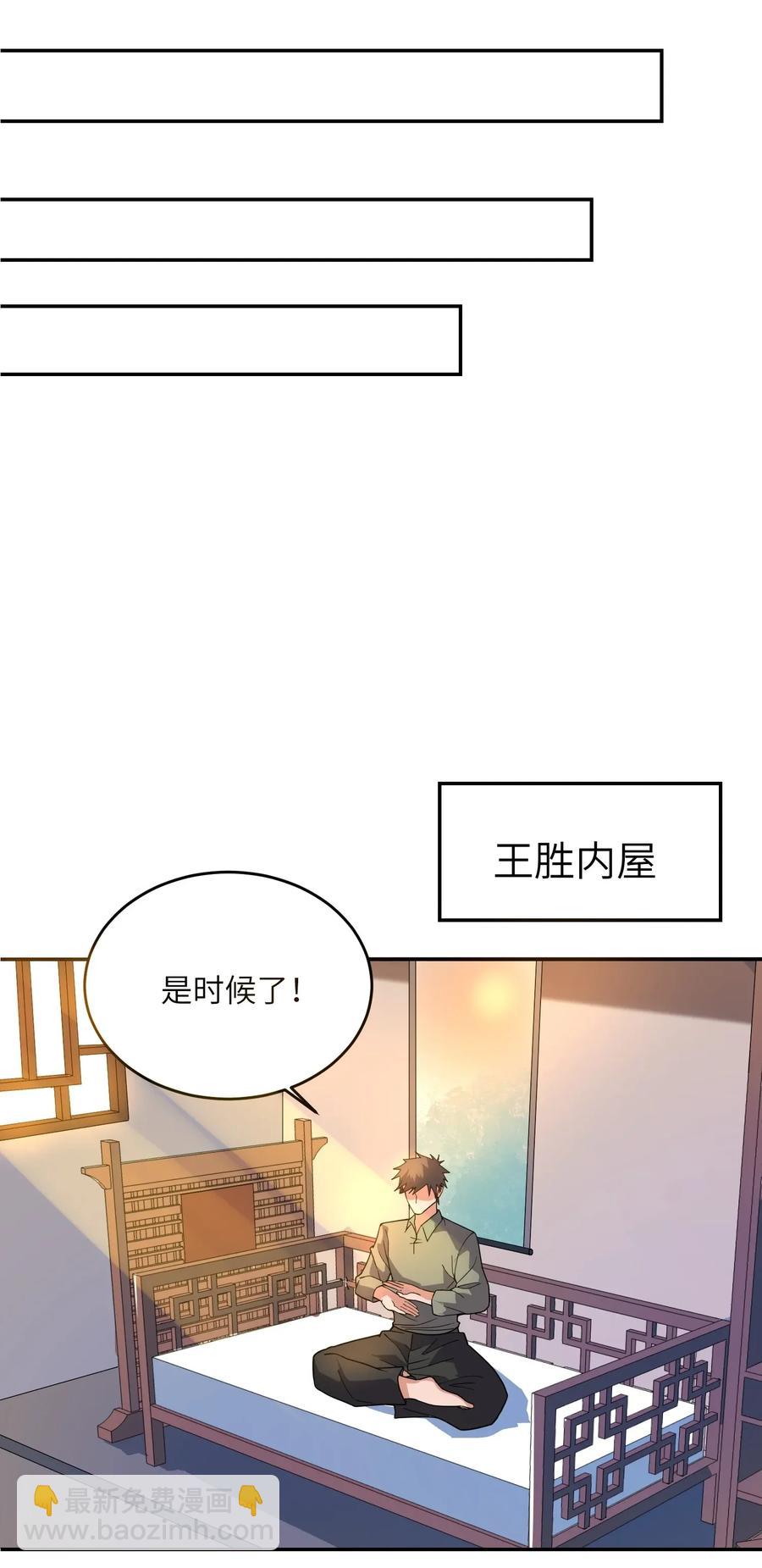 108 皇家探险分队-第111话