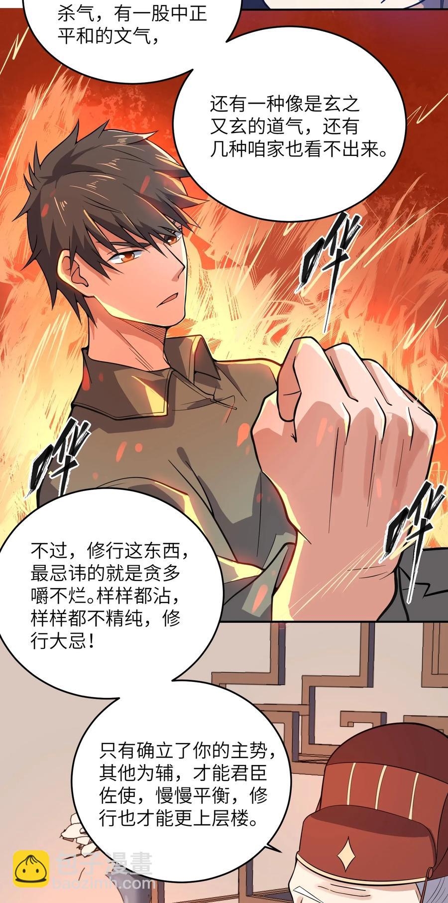 108 皇家探险分队-第111话