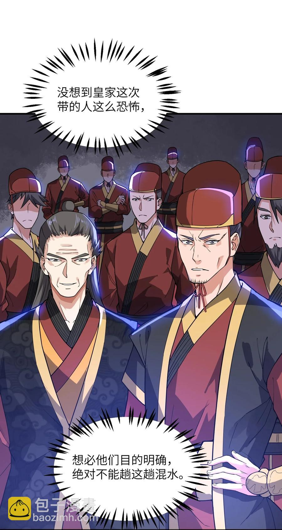 108 皇家探险分队-第111话