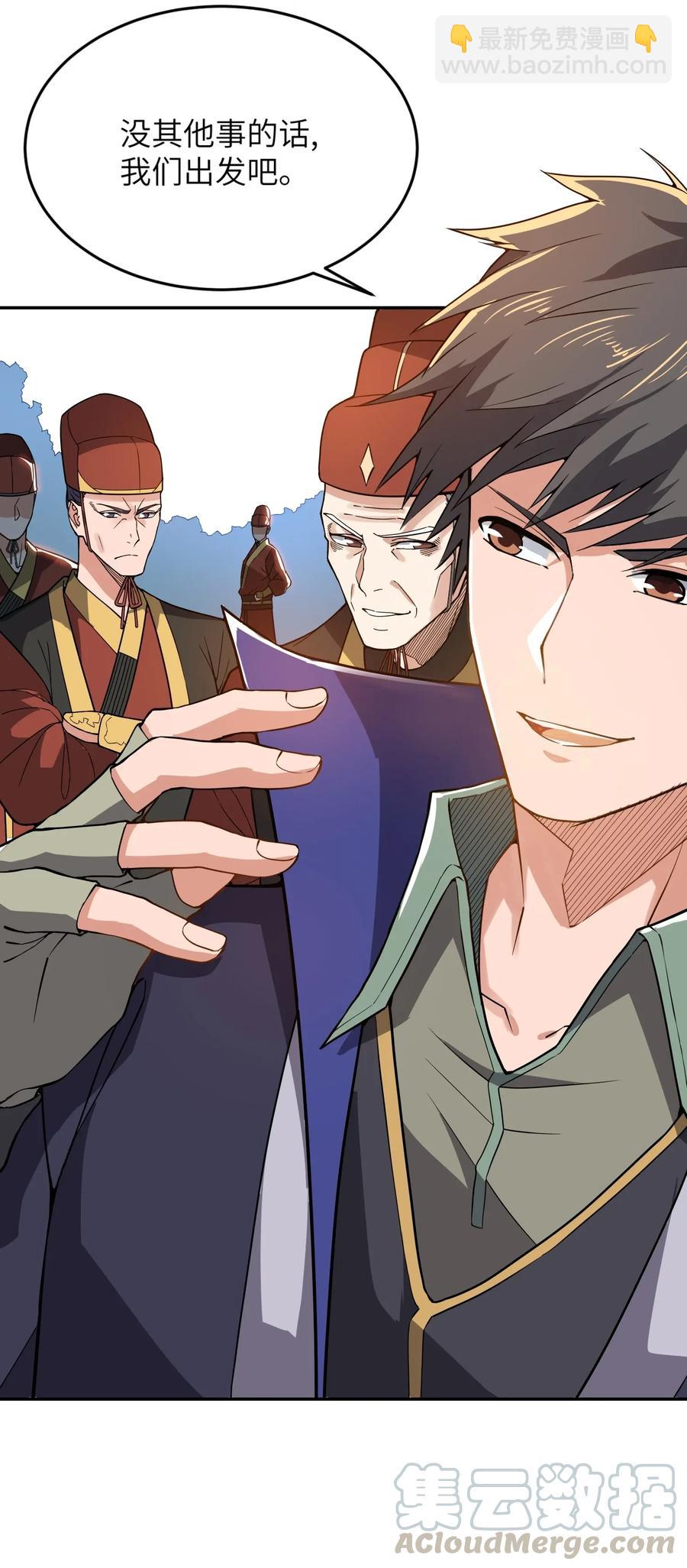 108 皇家探险分队-第111话